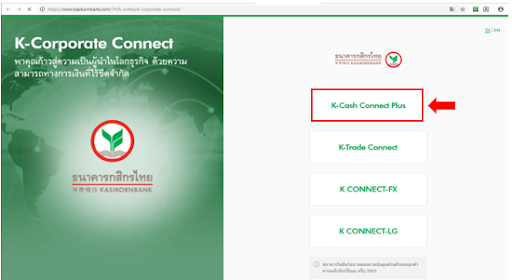 K-Cash Connect Plus