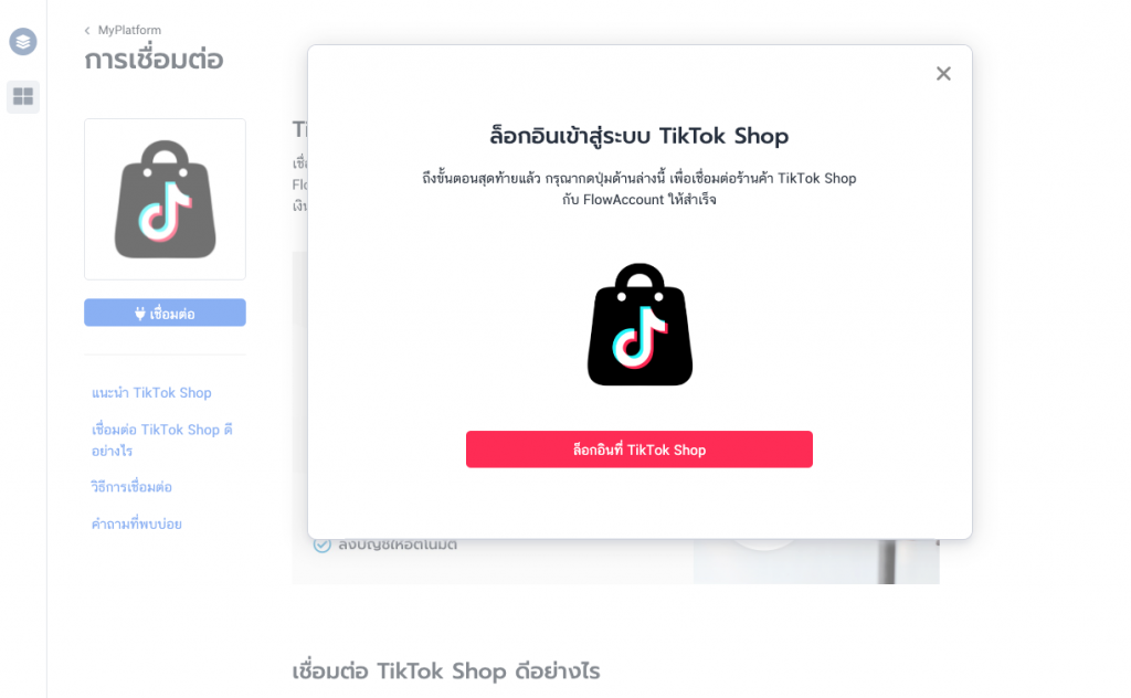 login tiktok shop